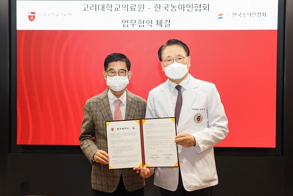 고려대의료원 - 한국농아인협회, 농아인 건강증진 및 의료접근성 향상 위한 업무협약 체결